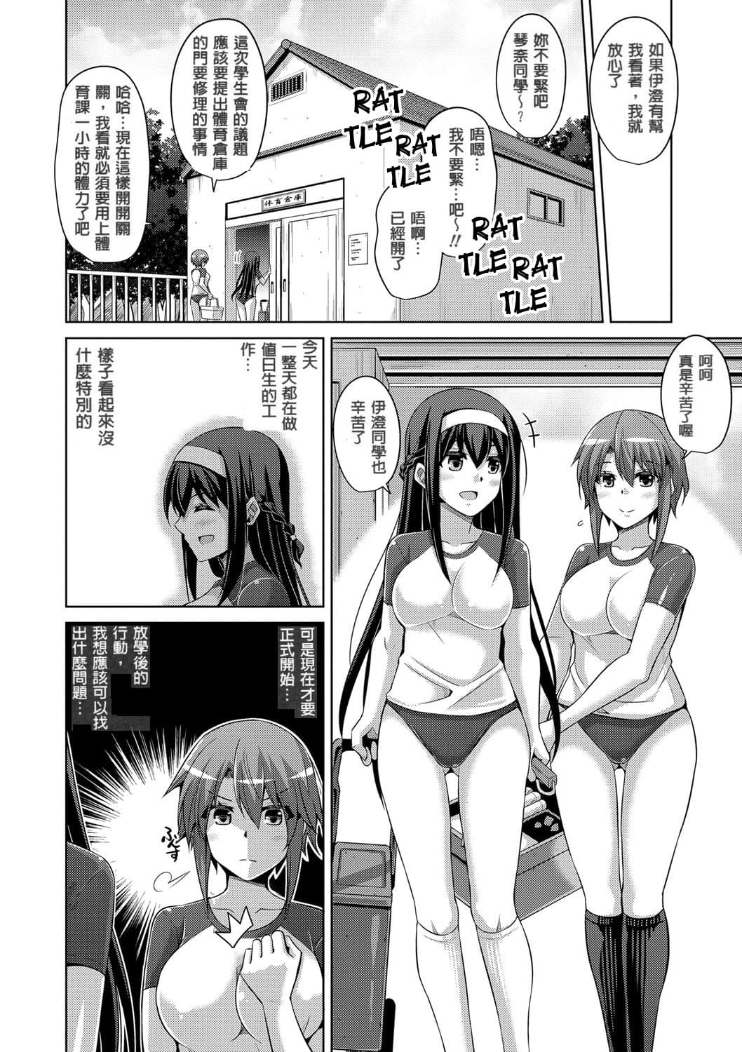 [Nikusoukyuu.] Hanazono no Mesudorei [Chinese] [Decensored] [Digital] page 66