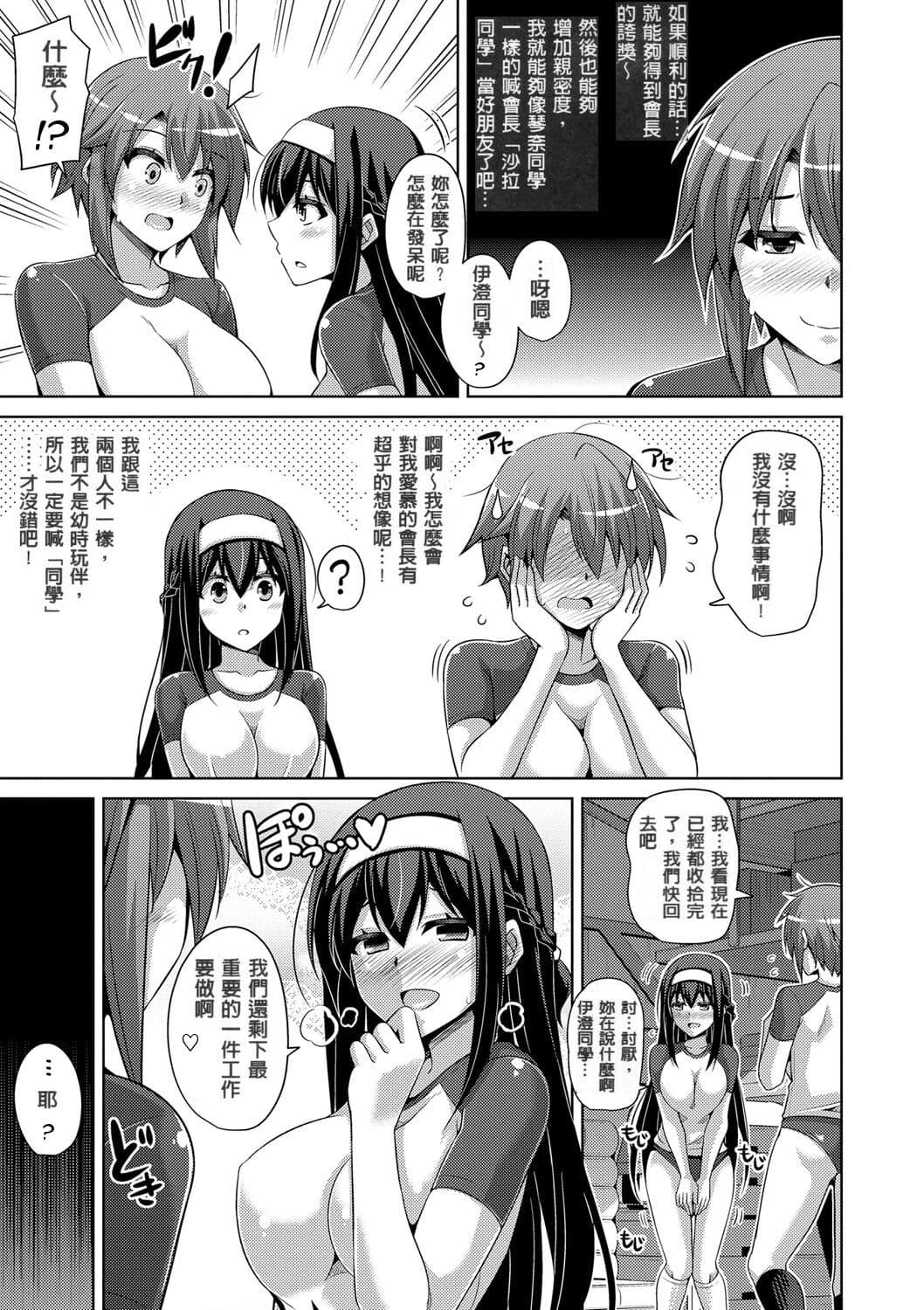 [Nikusoukyuu.] Hanazono no Mesudorei [Chinese] [Decensored] [Digital] page 67