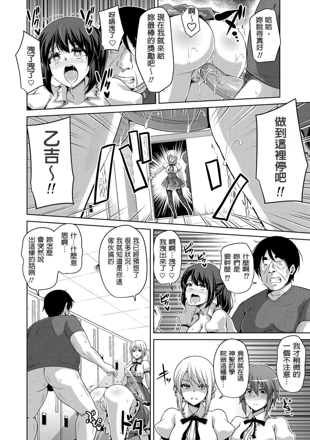 [Nikusoukyuu.] Hanazono no Mesudorei [Chinese] [Decensored] [Digital] page 98