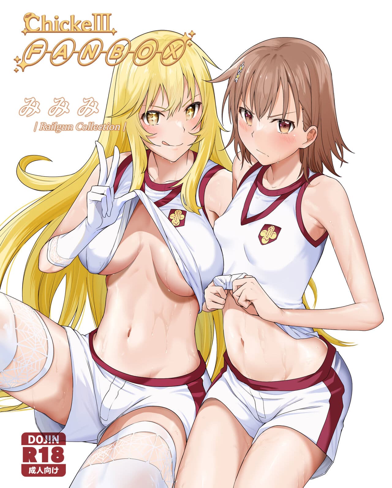 [Bad Mushrooms (Chicke III, 4why)] Mimimi┃Railgun Collection | (Toaru Kagaku no Railgun) [Black Grimoires][Decensored] page 1