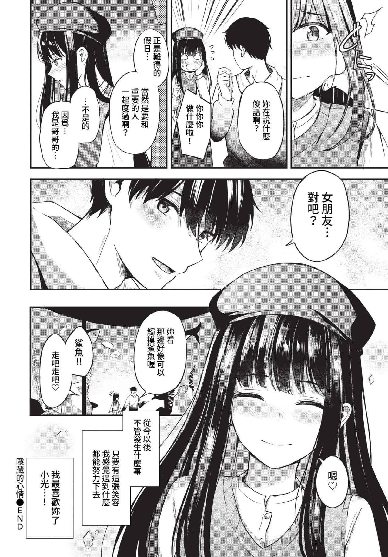 COMIC BAVEL 2023-05 [Chinese] [Uncensored] [Digital] page 107