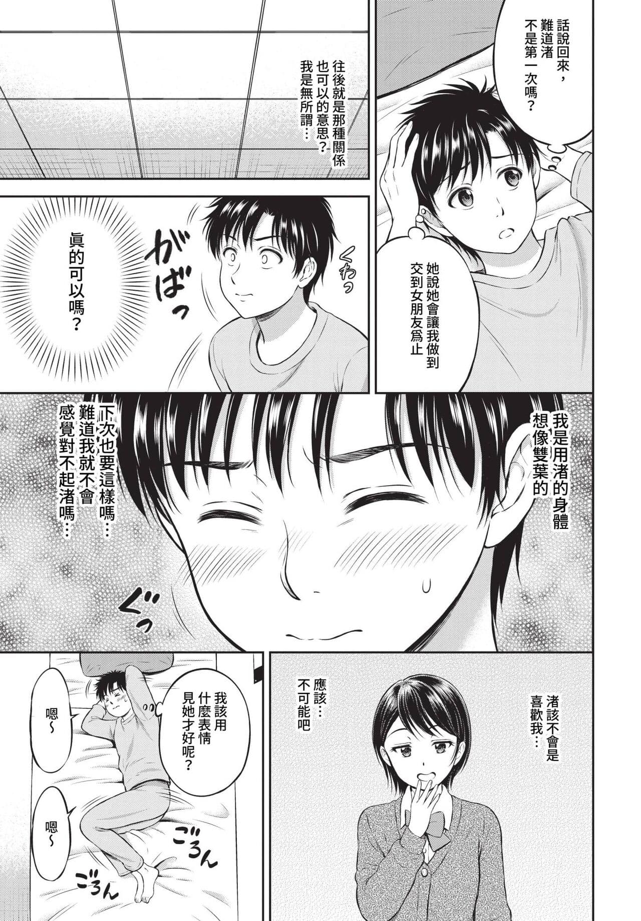 COMIC BAVEL 2023-05 [Chinese] [Uncensored] [Digital] page 110