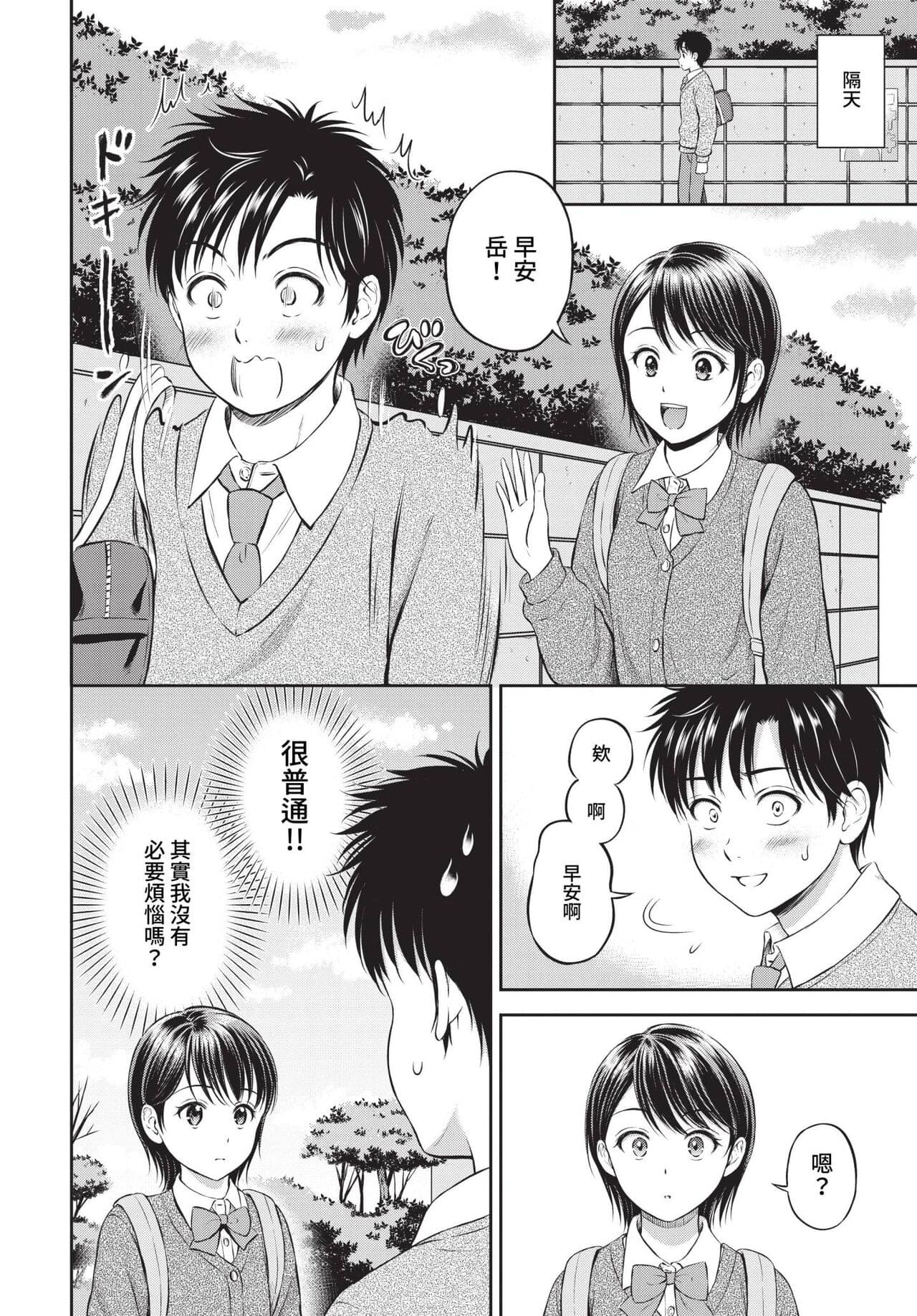COMIC BAVEL 2023-05 [Chinese] [Uncensored] [Digital] page 111
