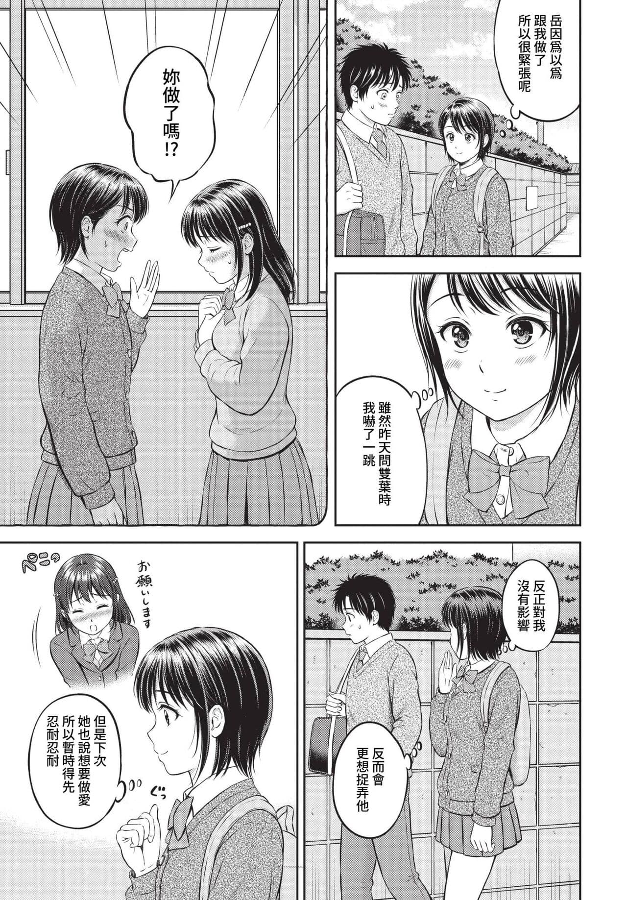 COMIC BAVEL 2023-05 [Chinese] [Uncensored] [Digital] page 112