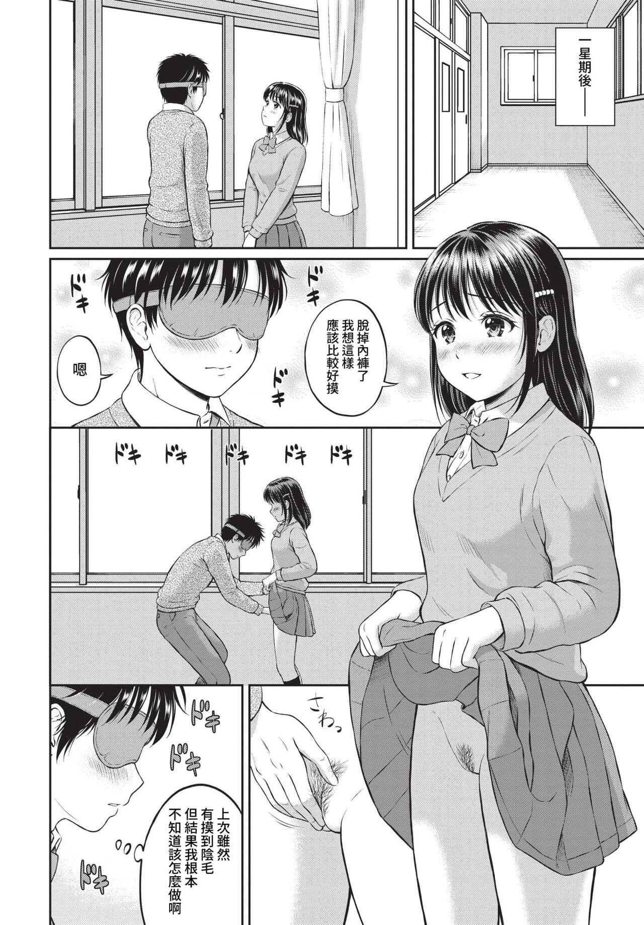 COMIC BAVEL 2023-05 [Chinese] [Uncensored] [Digital] page 115