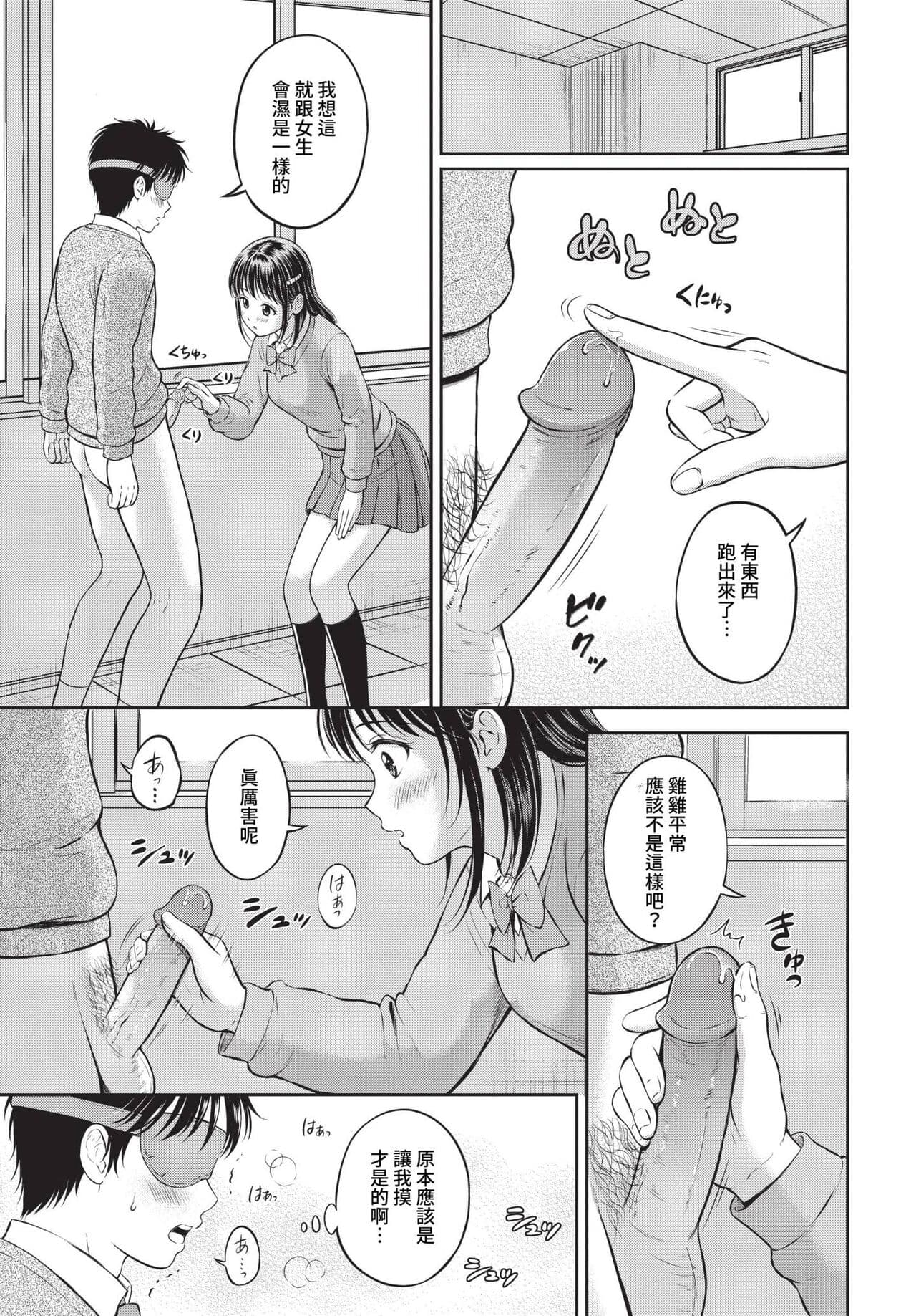 COMIC BAVEL 2023-05 [Chinese] [Uncensored] [Digital] page 118