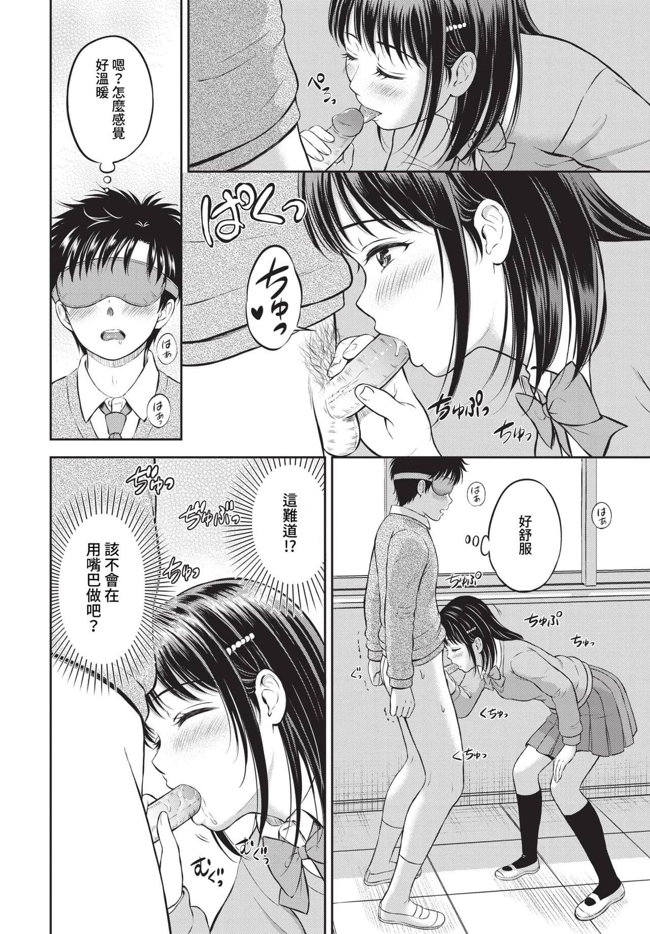 COMIC BAVEL 2023-05 [Chinese] [Uncensored] [Digital] page 119