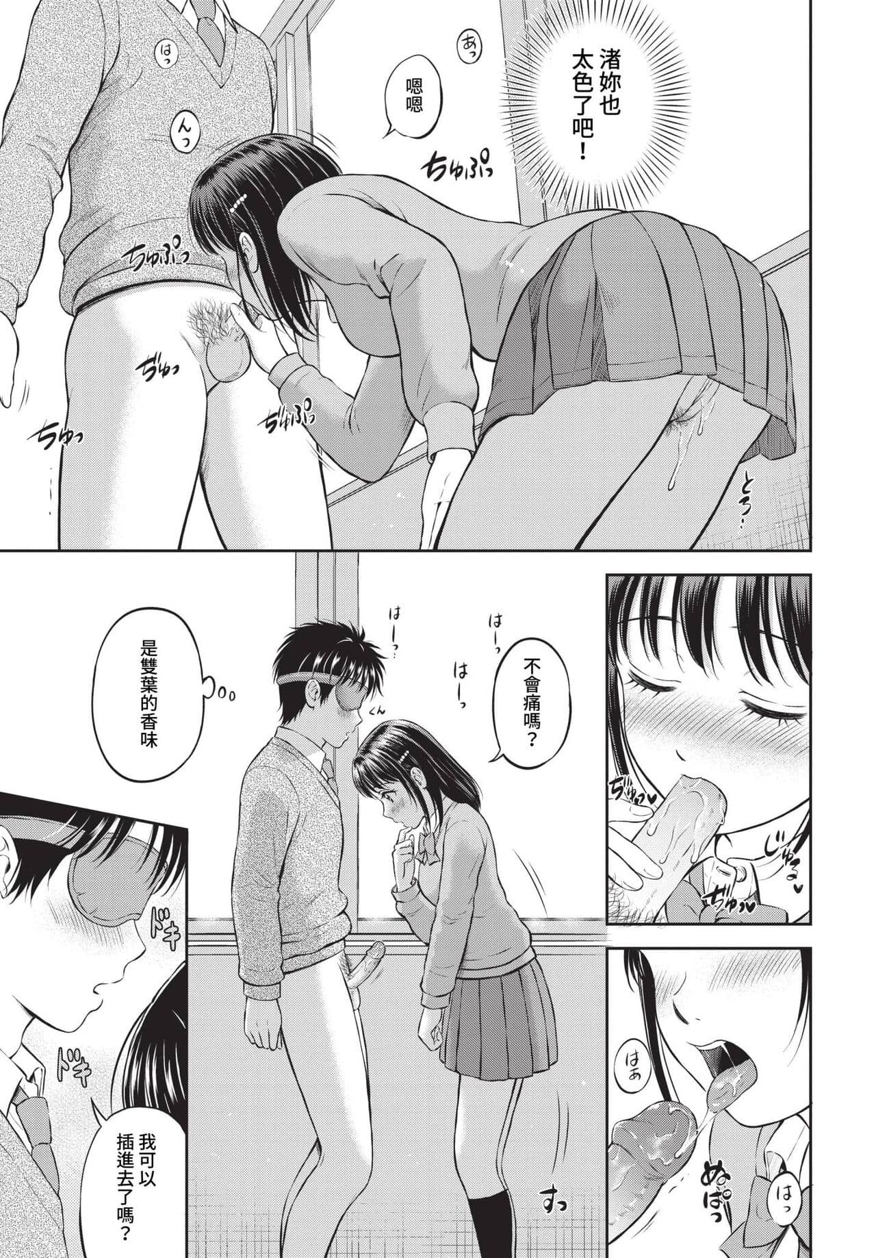 COMIC BAVEL 2023-05 [Chinese] [Uncensored] [Digital] page 120
