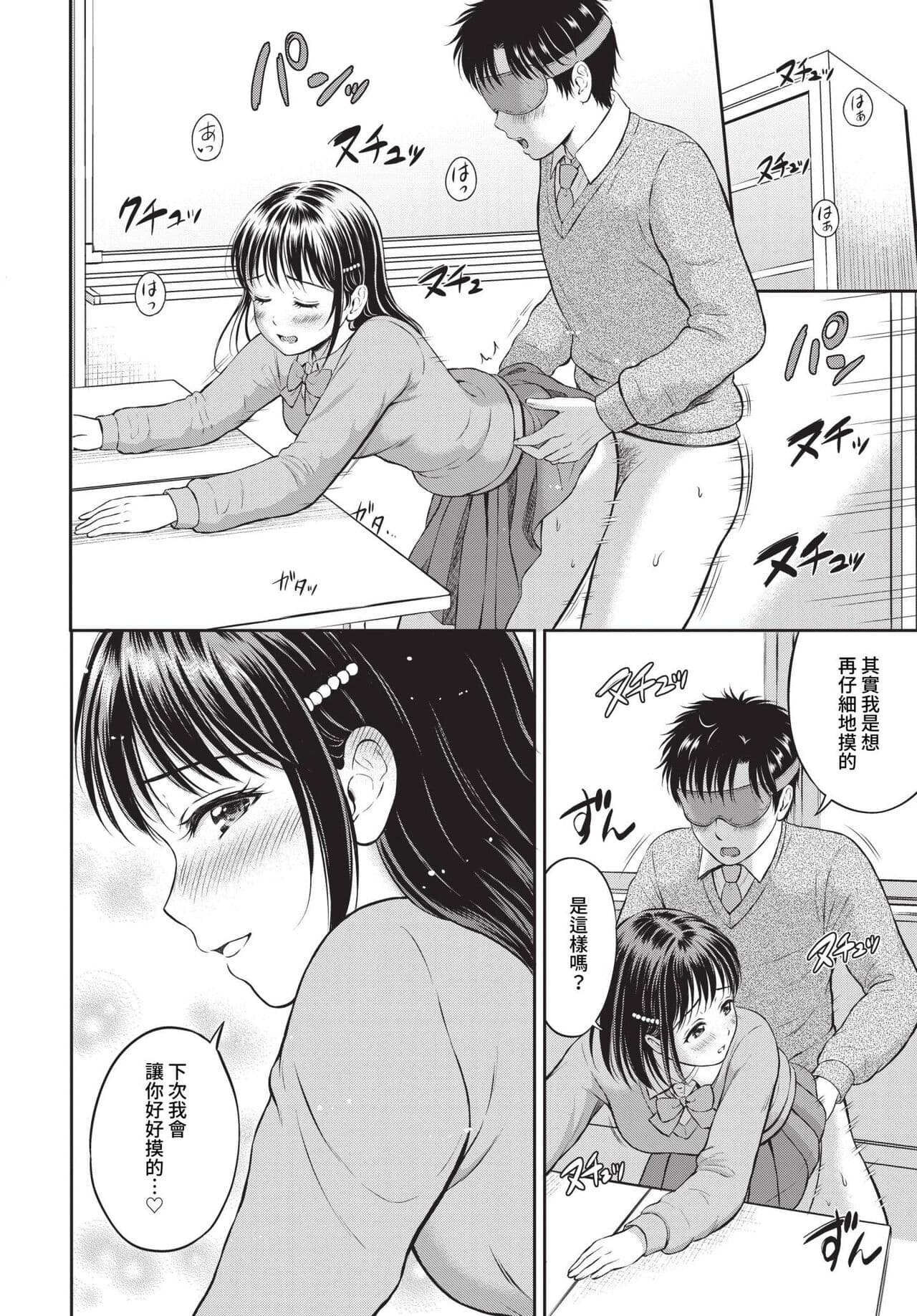 COMIC BAVEL 2023-05 [Chinese] [Uncensored] [Digital] page 121