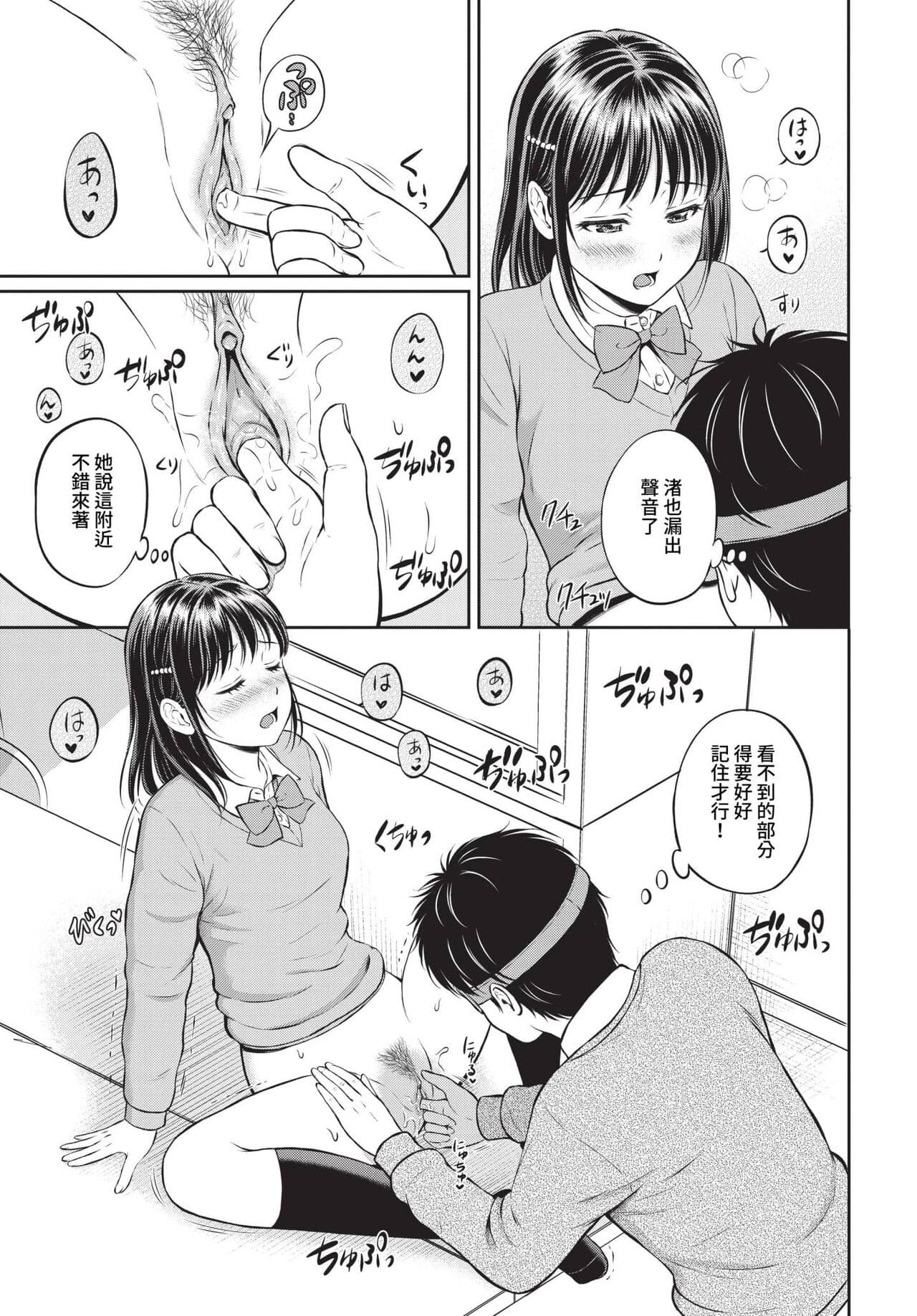 COMIC BAVEL 2023-05 [Chinese] [Uncensored] [Digital] page 124