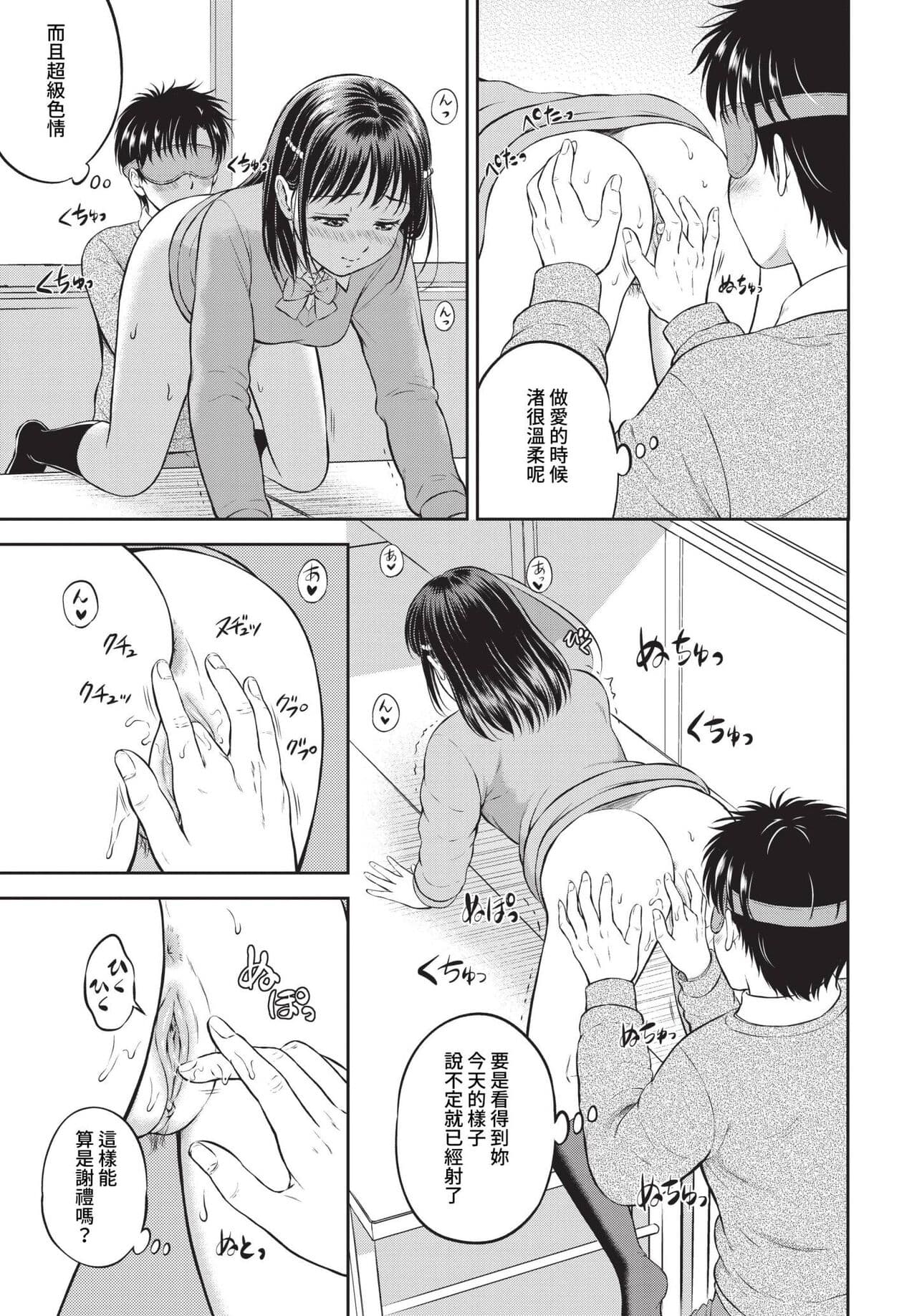 COMIC BAVEL 2023-05 [Chinese] [Uncensored] [Digital] page 126
