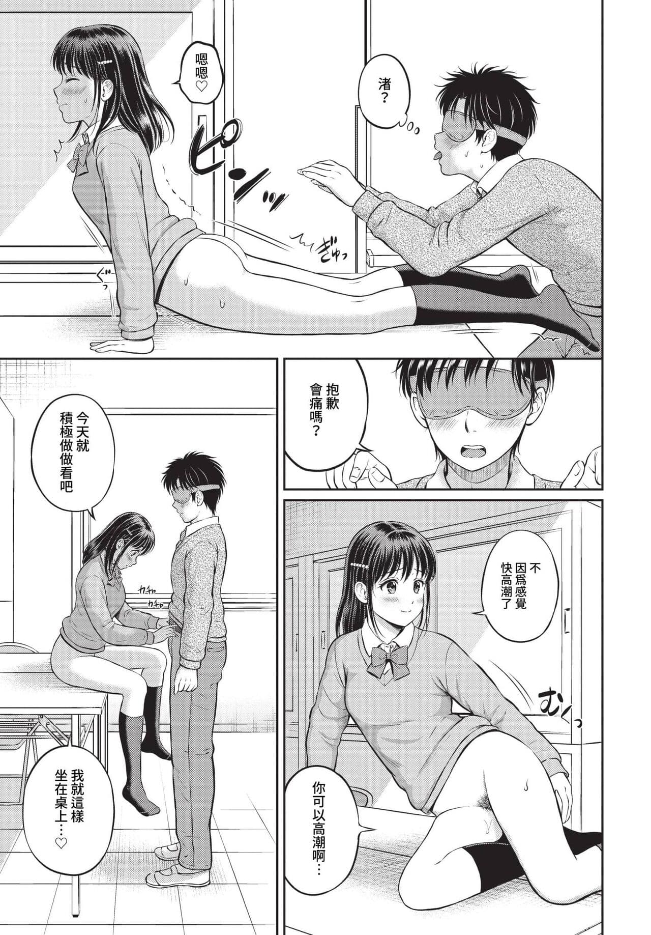 COMIC BAVEL 2023-05 [Chinese] [Uncensored] [Digital] page 128