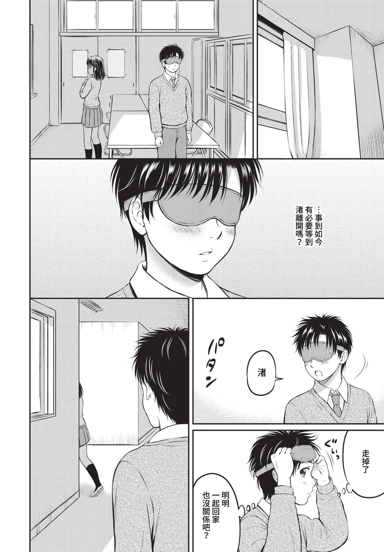 COMIC BAVEL 2023-05 [Chinese] [Uncensored] [Digital] page 135
