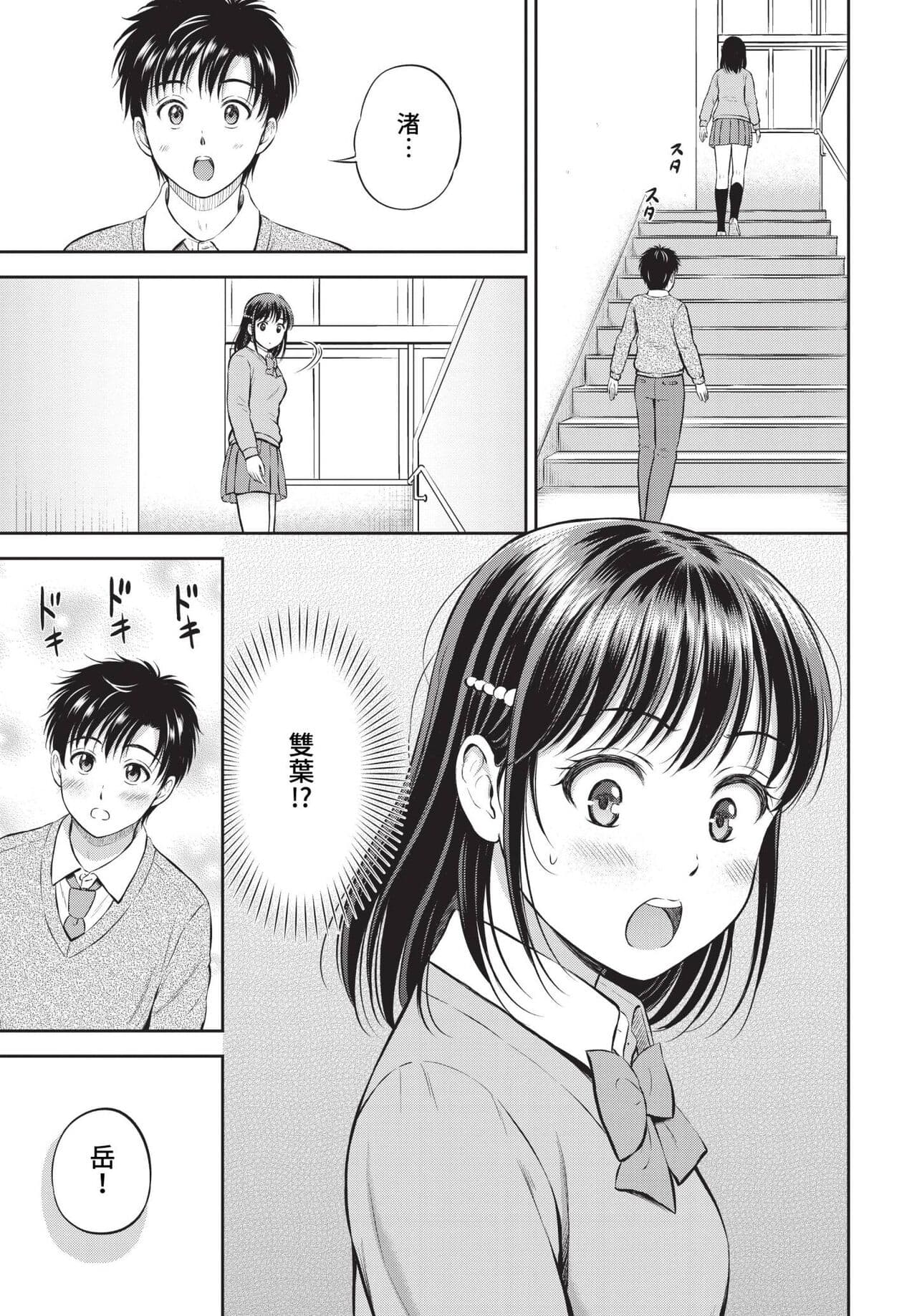 COMIC BAVEL 2023-05 [Chinese] [Uncensored] [Digital] page 136
