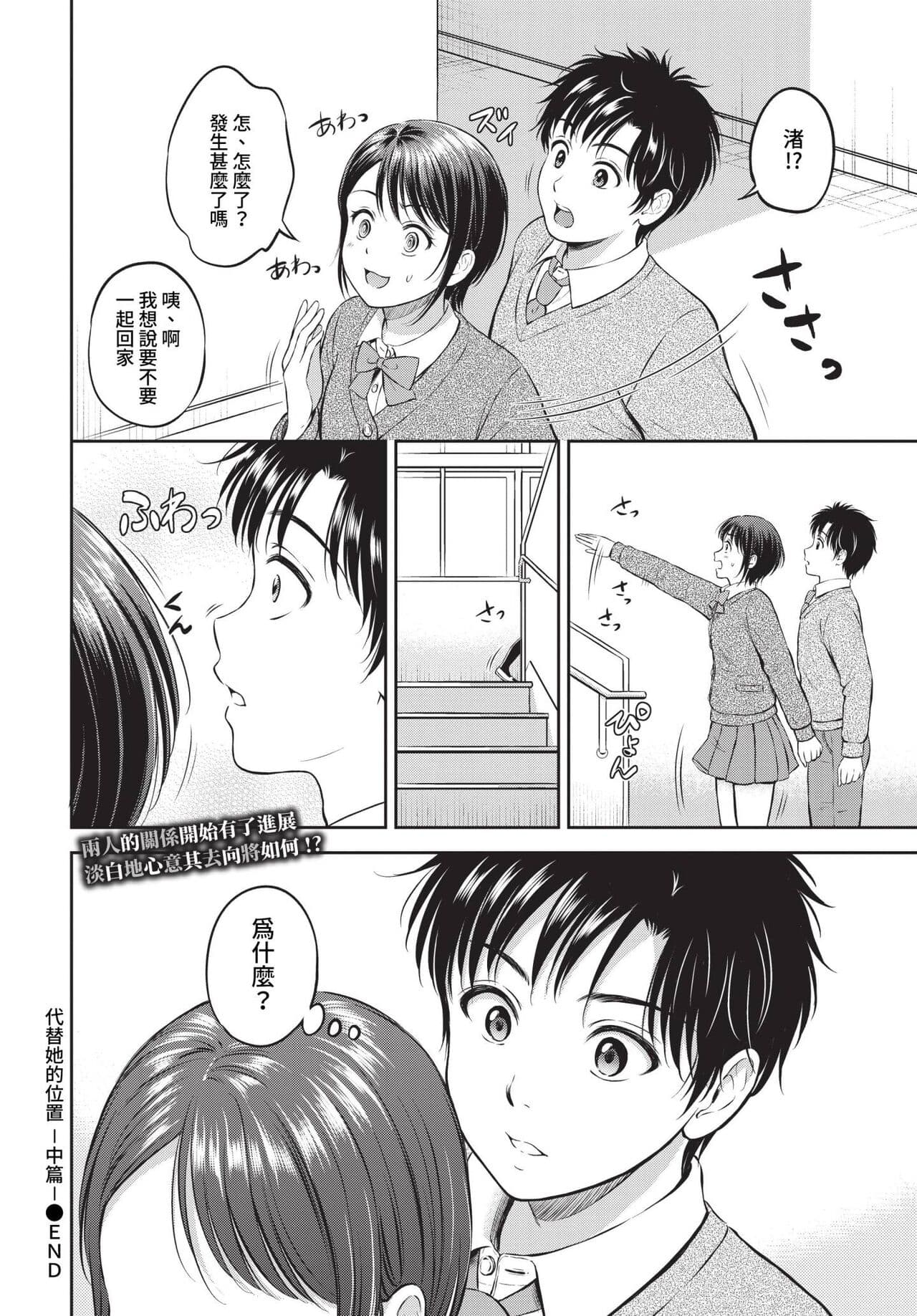 COMIC BAVEL 2023-05 [Chinese] [Uncensored] [Digital] page 137