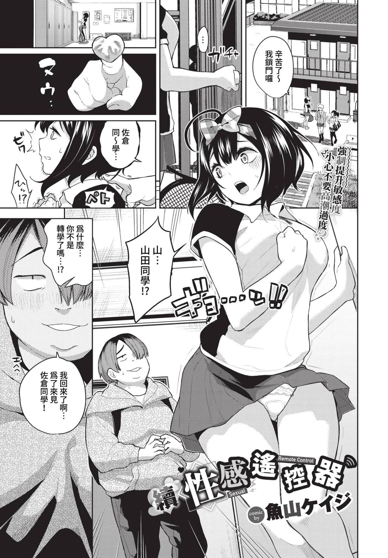 COMIC BAVEL 2023-05 [Chinese] [Uncensored] [Digital] page 148