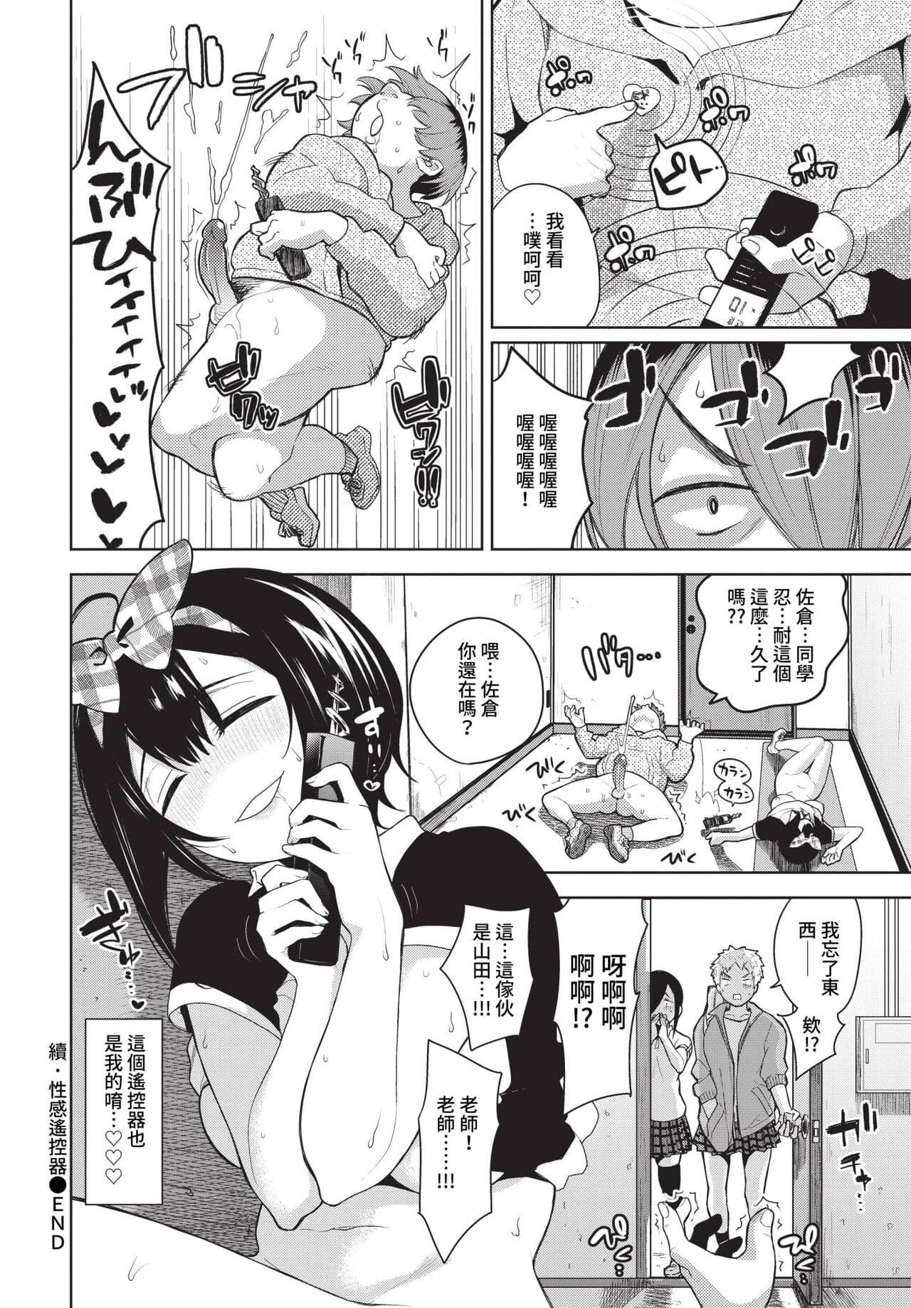 COMIC BAVEL 2023-05 [Chinese] [Uncensored] [Digital] page 157