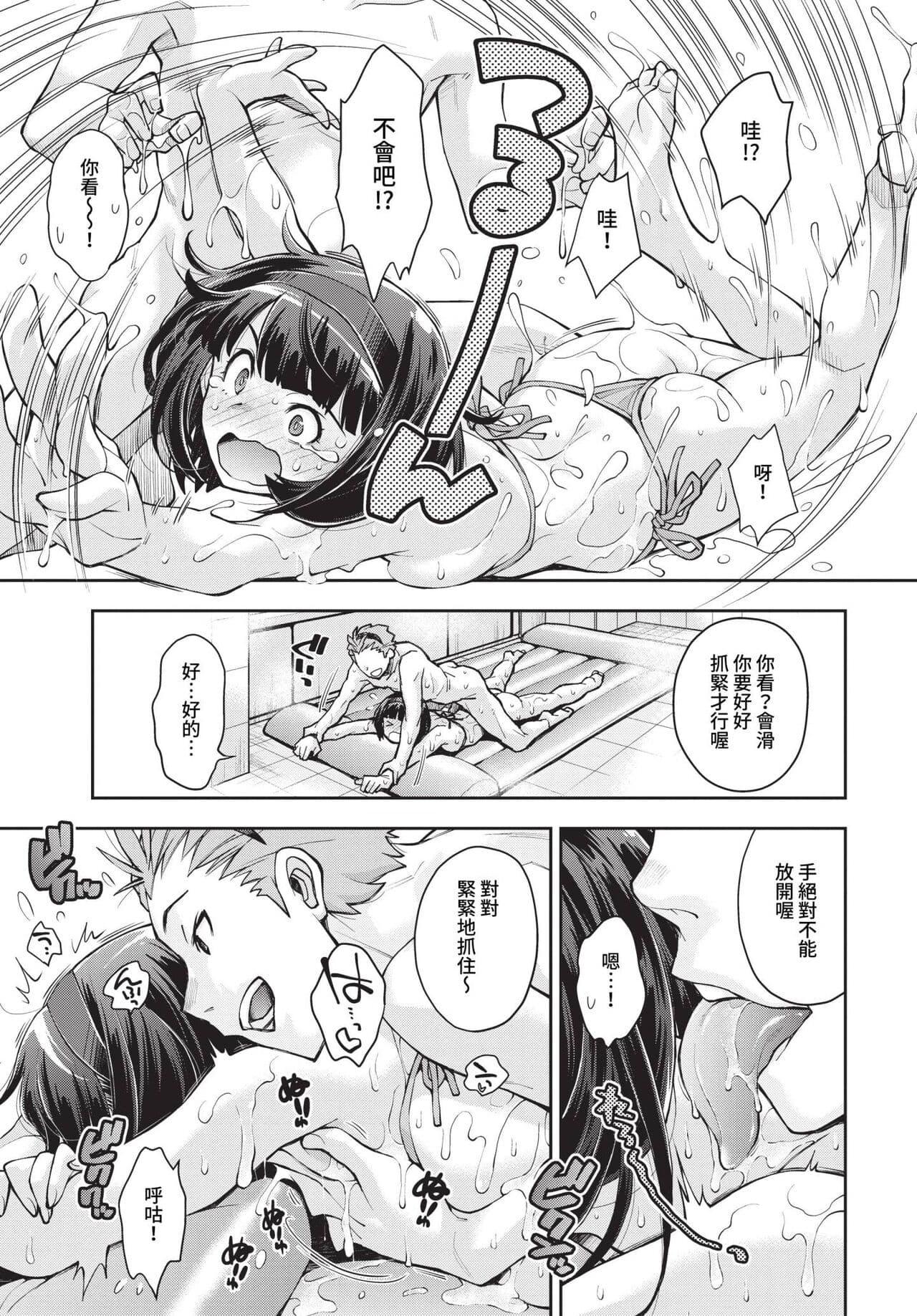 COMIC BAVEL 2023-05 [Chinese] [Uncensored] [Digital] page 168