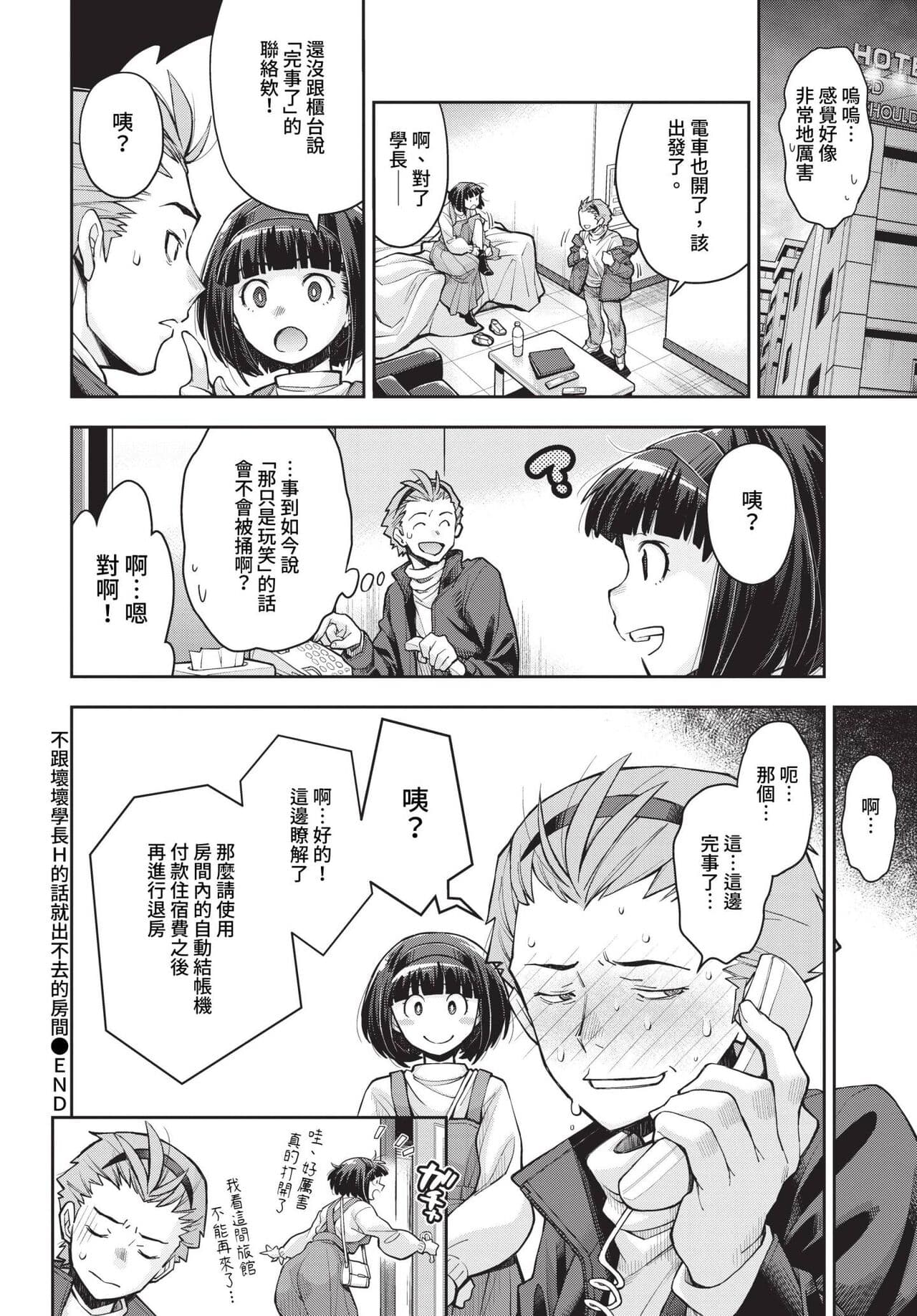 COMIC BAVEL 2023-05 [Chinese] [Uncensored] [Digital] page 179