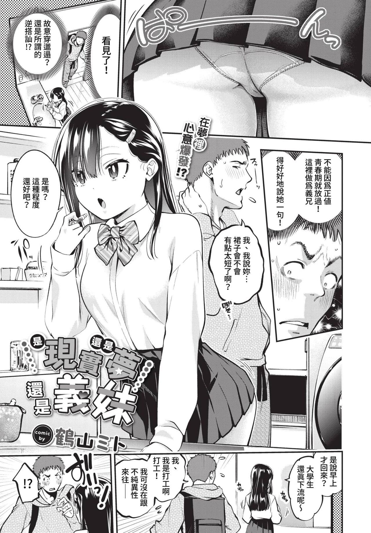 COMIC BAVEL 2023-05 [Chinese] [Uncensored] [Digital] page 180