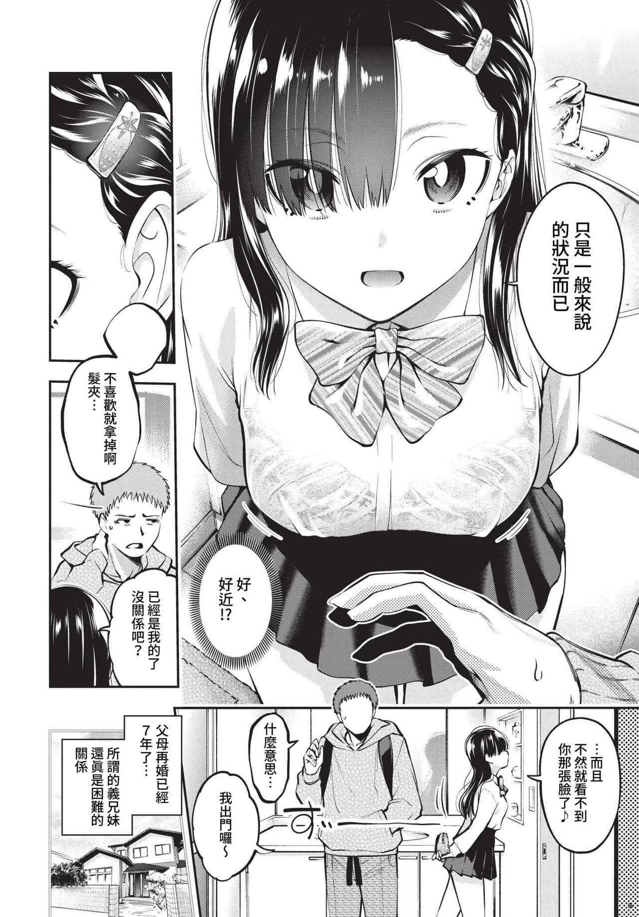 COMIC BAVEL 2023-05 [Chinese] [Uncensored] [Digital] page 181
