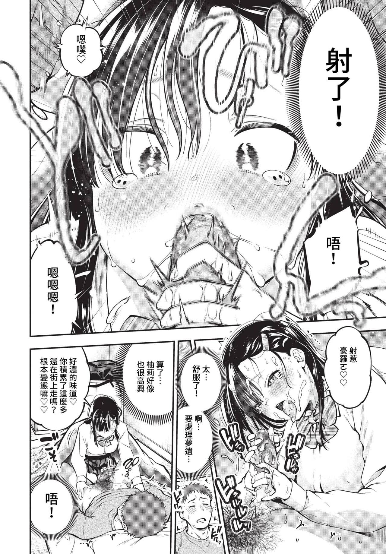 COMIC BAVEL 2023-05 [Chinese] [Uncensored] [Digital] page 185