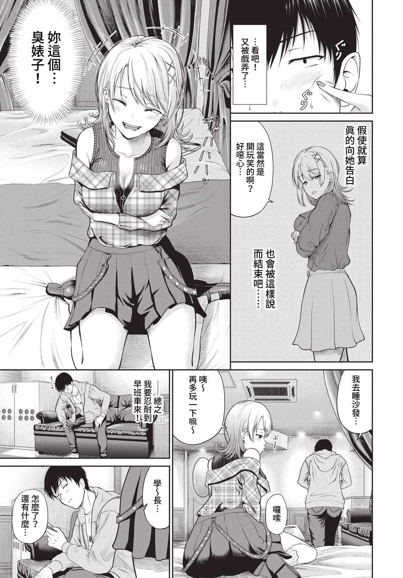 COMIC BAVEL 2023-05 [Chinese] [Uncensored] [Digital] page 206