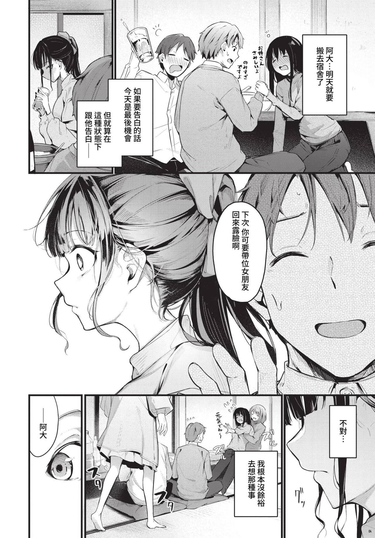 COMIC BAVEL 2023-05 [Chinese] [Uncensored] [Digital] page 225