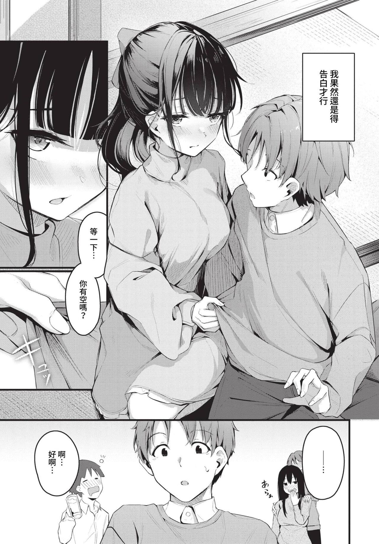 COMIC BAVEL 2023-05 [Chinese] [Uncensored] [Digital] page 226