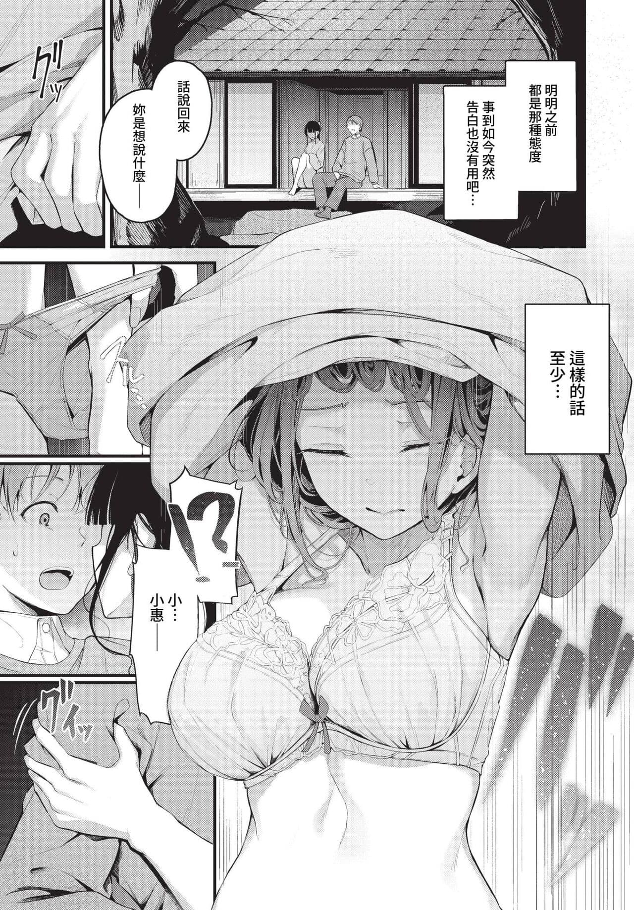 COMIC BAVEL 2023-05 [Chinese] [Uncensored] [Digital] page 228