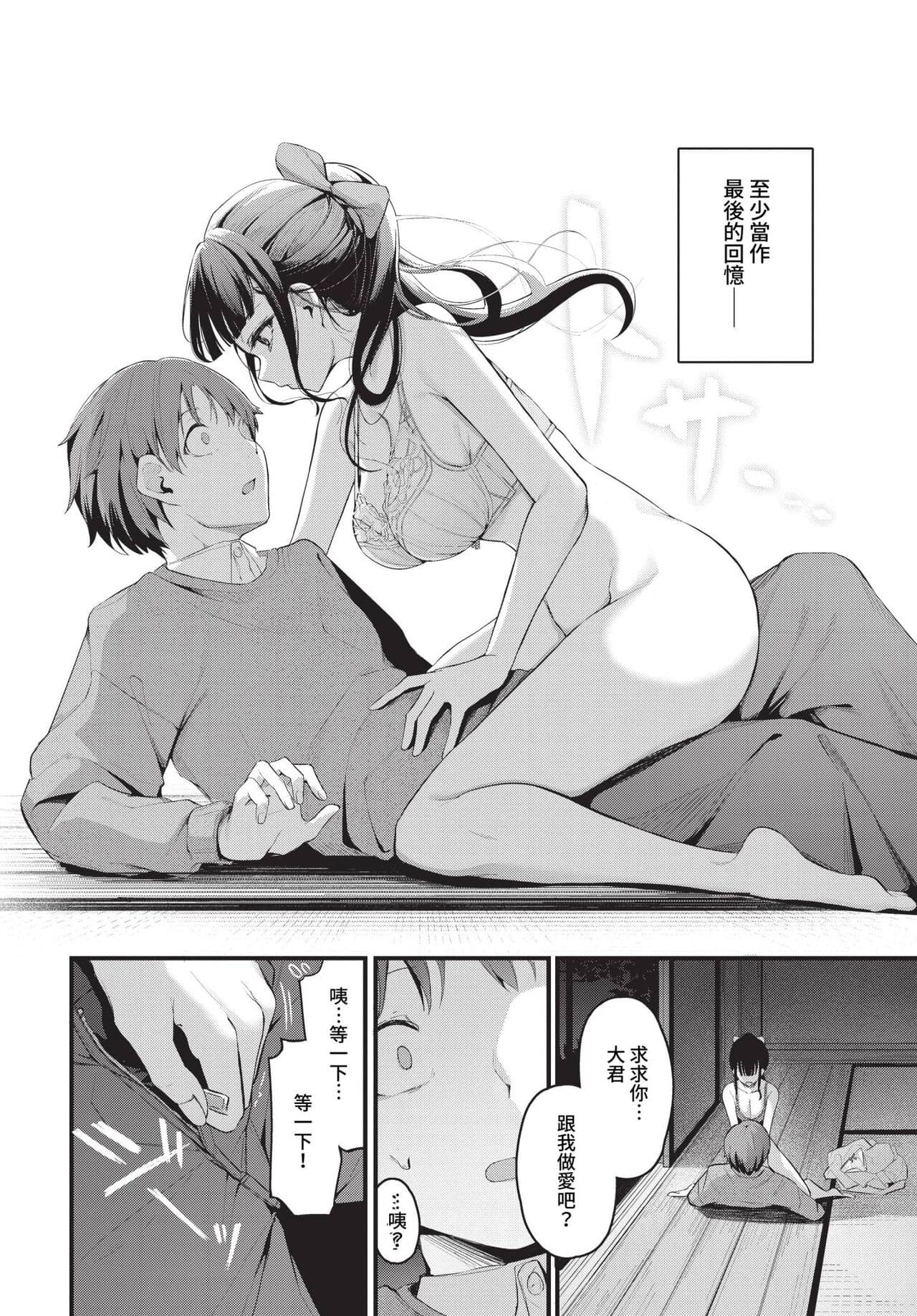 COMIC BAVEL 2023-05 [Chinese] [Uncensored] [Digital] page 229