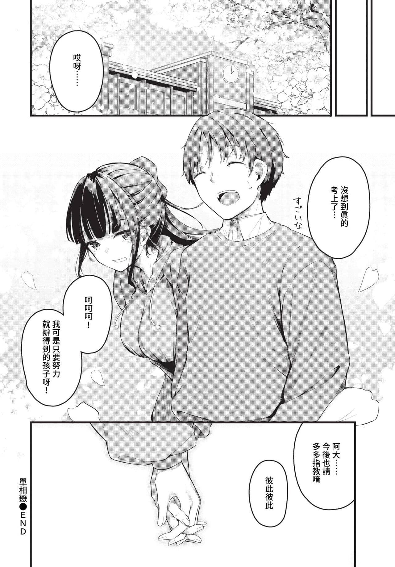 COMIC BAVEL 2023-05 [Chinese] [Uncensored] [Digital] page 243