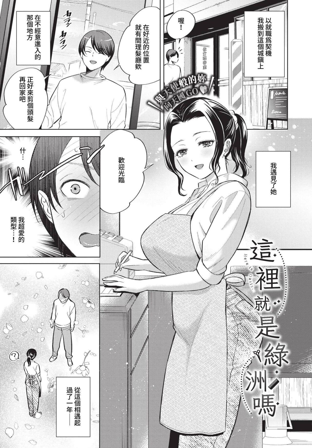 COMIC BAVEL 2023-05 [Chinese] [Uncensored] [Digital] page 244