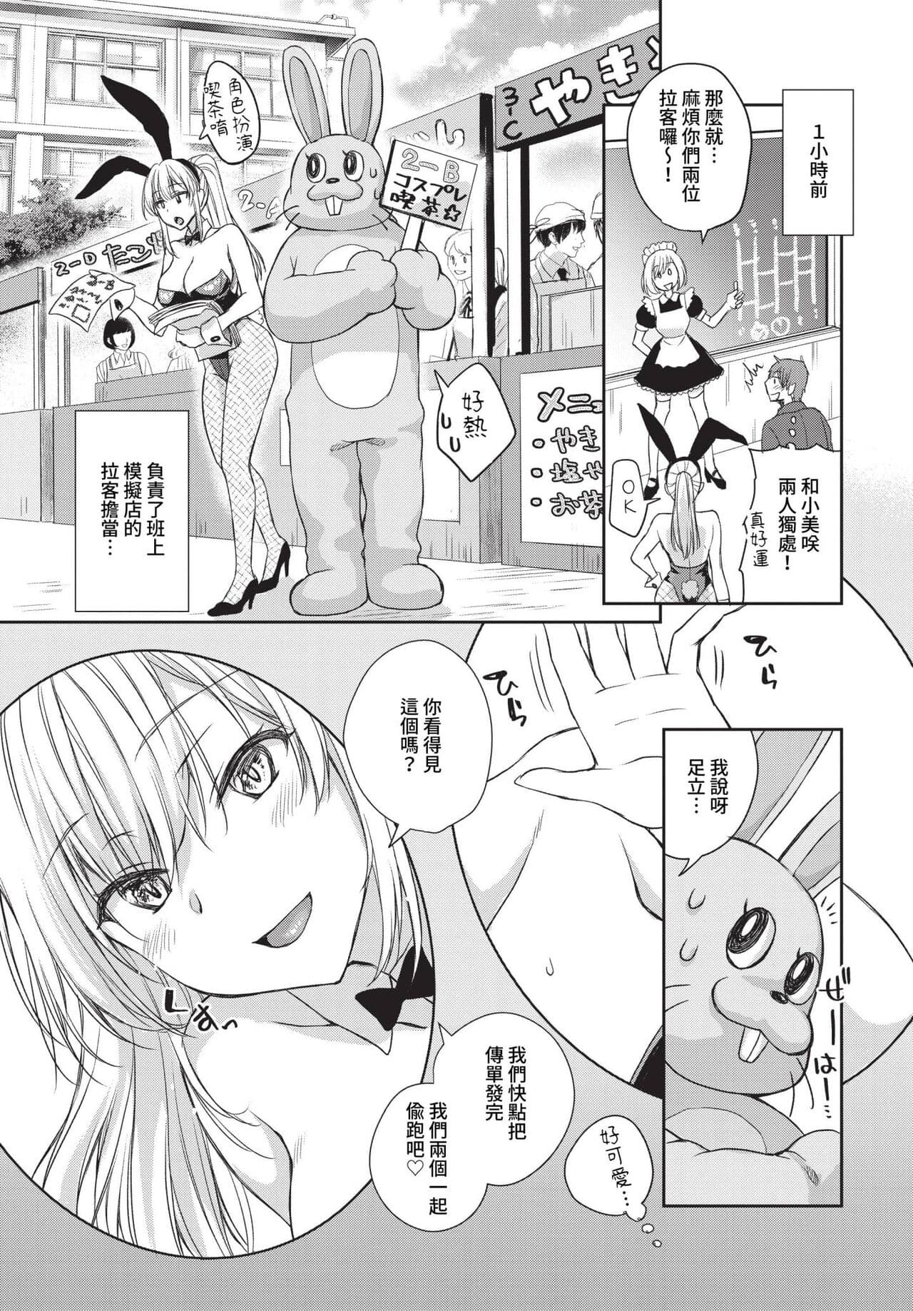 COMIC BAVEL 2023-05 [Chinese] [Uncensored] [Digital] page 266
