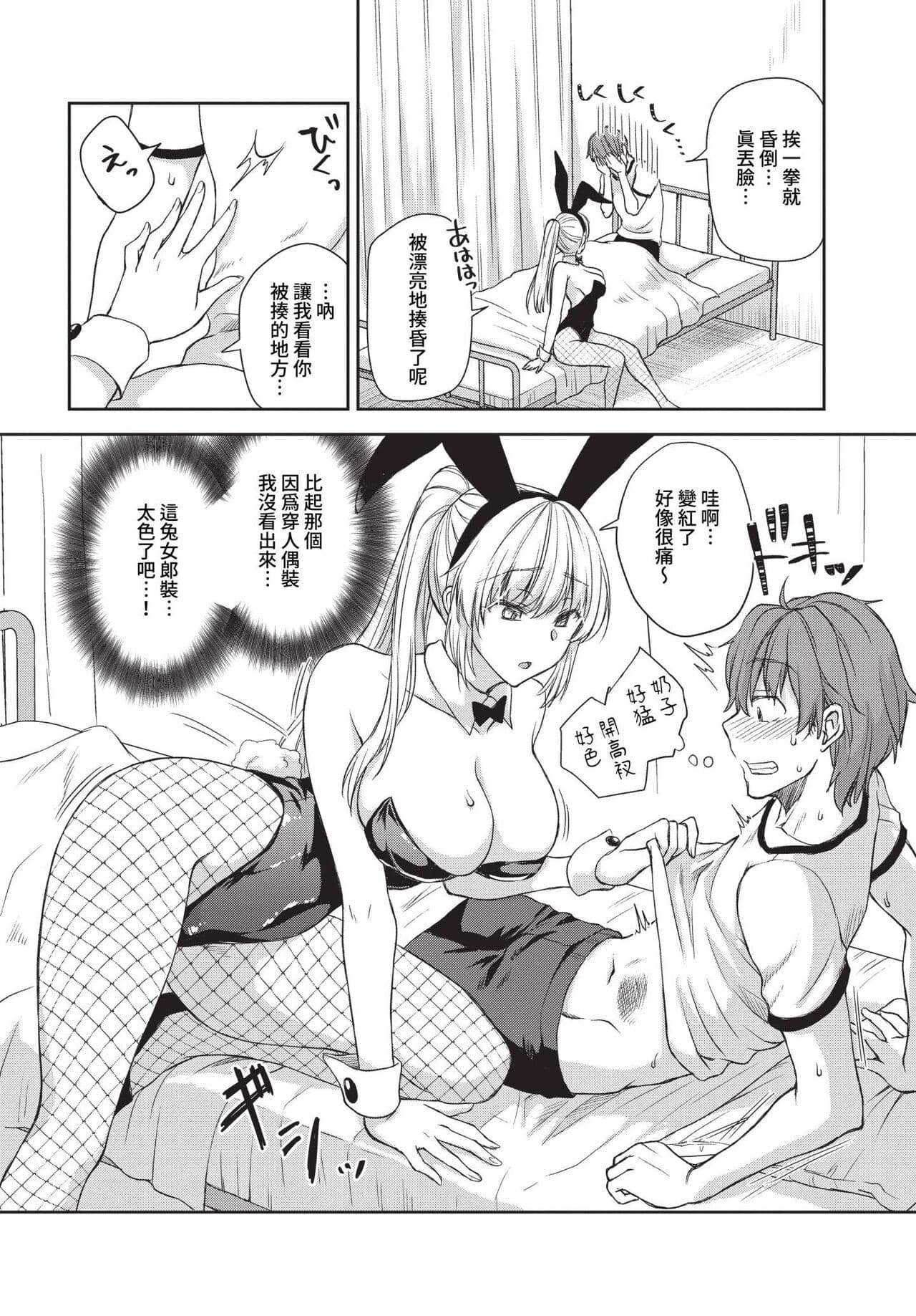 COMIC BAVEL 2023-05 [Chinese] [Uncensored] [Digital] page 269