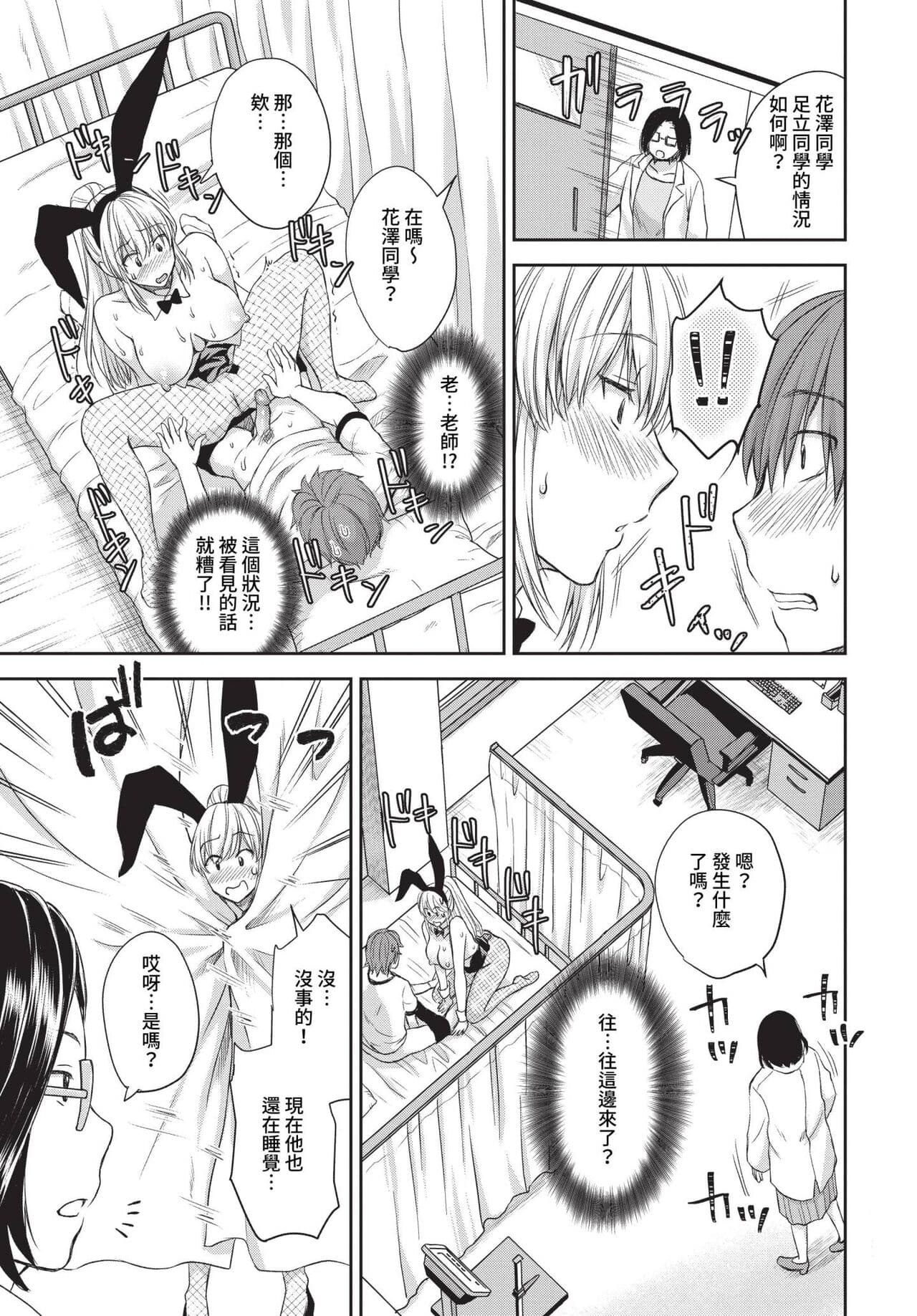 COMIC BAVEL 2023-05 [Chinese] [Uncensored] [Digital] page 276
