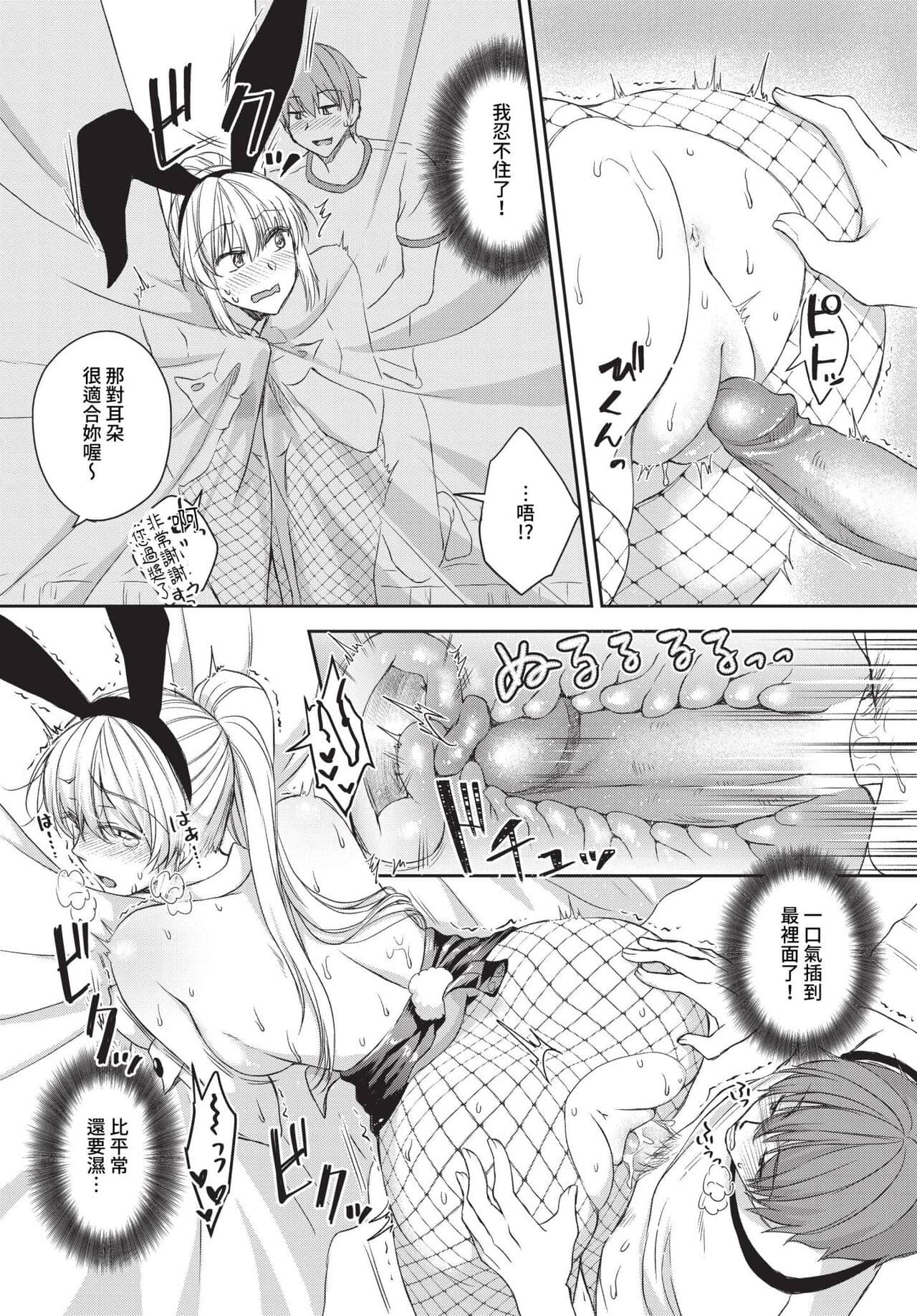 COMIC BAVEL 2023-05 [Chinese] [Uncensored] [Digital] page 279
