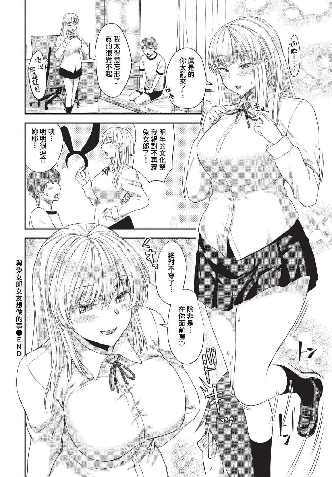 COMIC BAVEL 2023-05 [Chinese] [Uncensored] [Digital] page 285