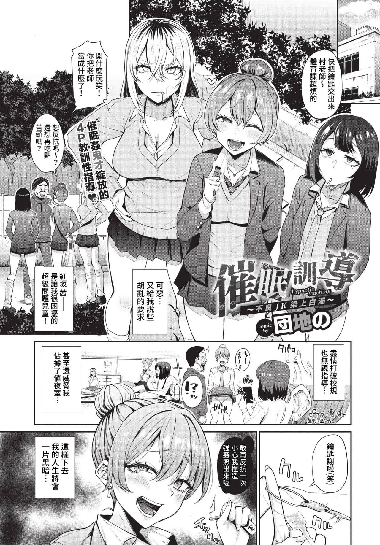 COMIC BAVEL 2023-05 [Chinese] [Uncensored] [Digital] page 286