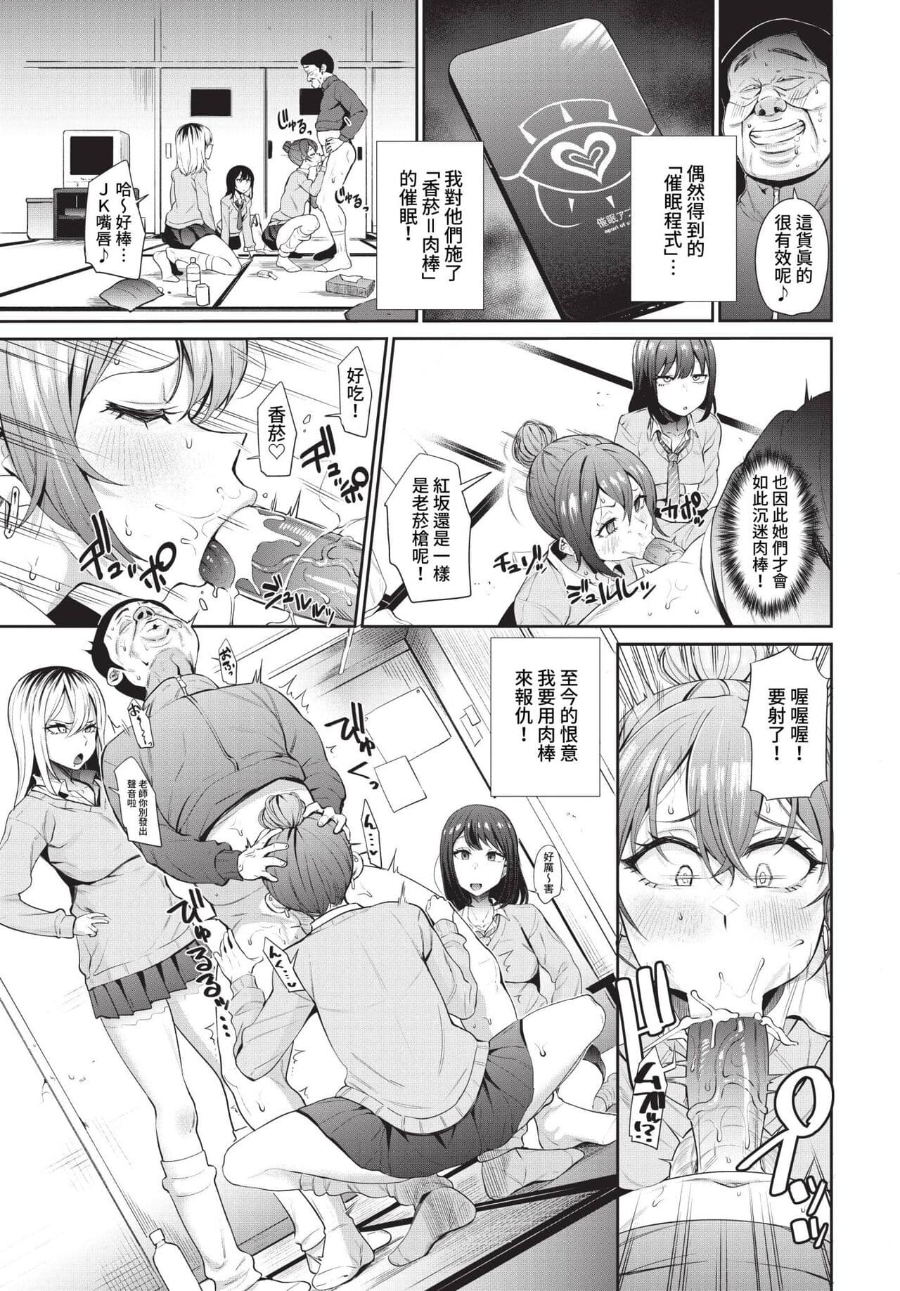 COMIC BAVEL 2023-05 [Chinese] [Uncensored] [Digital] page 288