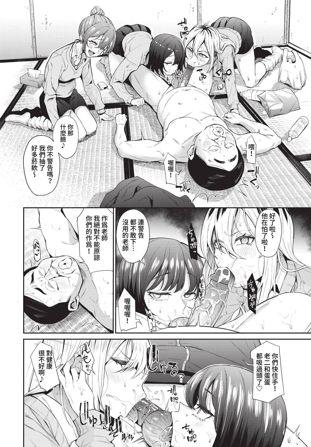 COMIC BAVEL 2023-05 [Chinese] [Uncensored] [Digital] page 291
