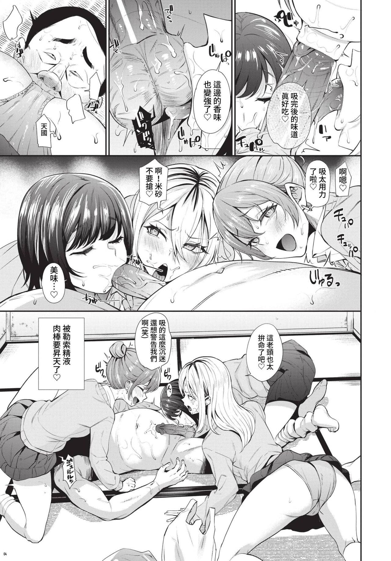 COMIC BAVEL 2023-05 [Chinese] [Uncensored] [Digital] page 294