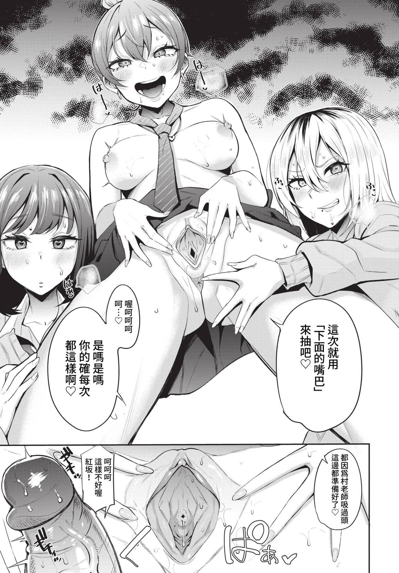 COMIC BAVEL 2023-05 [Chinese] [Uncensored] [Digital] page 296
