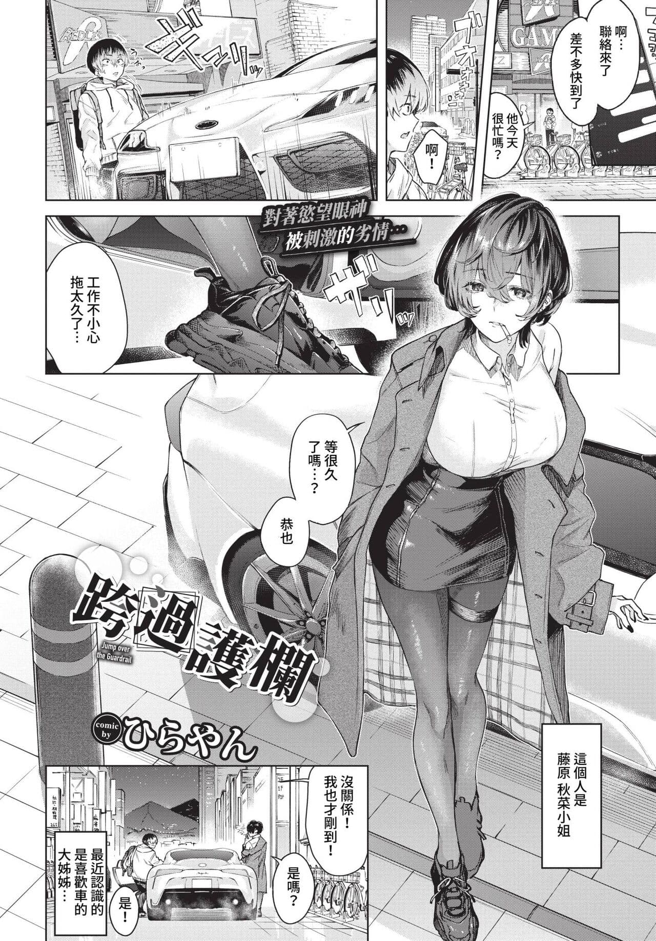 COMIC BAVEL 2023-05 [Chinese] [Uncensored] [Digital] page 306