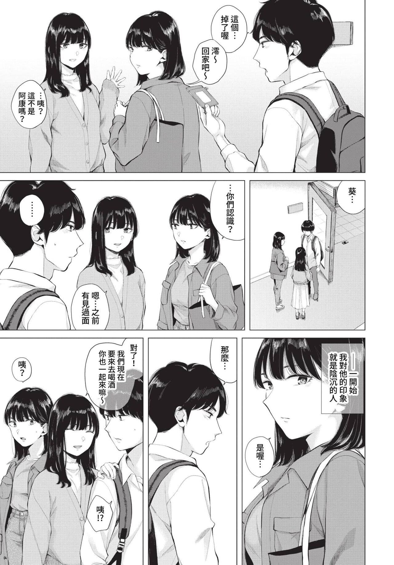 COMIC BAVEL 2023-05 [Chinese] [Uncensored] [Digital] page 334