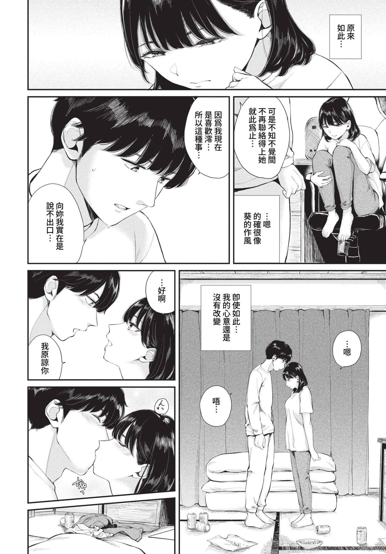 COMIC BAVEL 2023-05 [Chinese] [Uncensored] [Digital] page 339