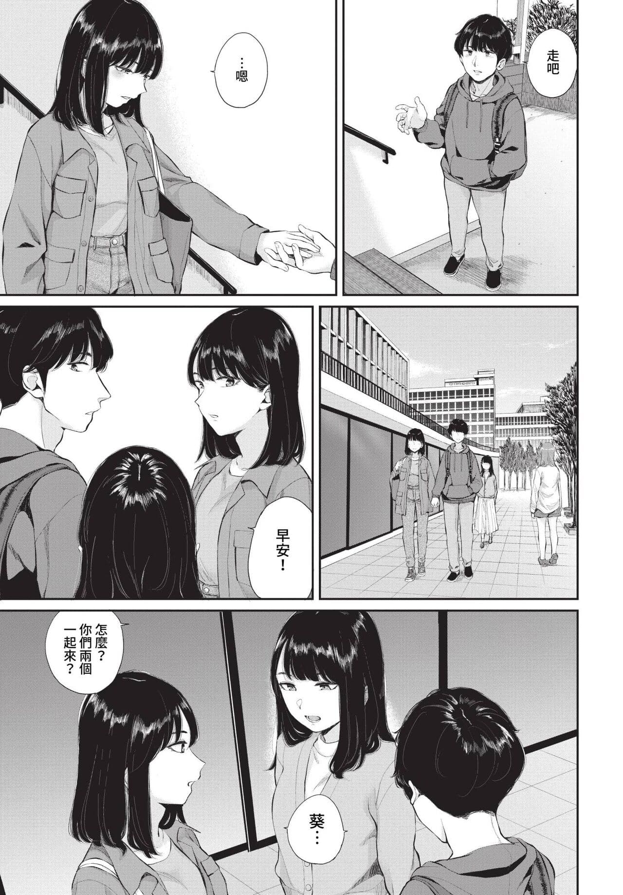 COMIC BAVEL 2023-05 [Chinese] [Uncensored] [Digital] page 354