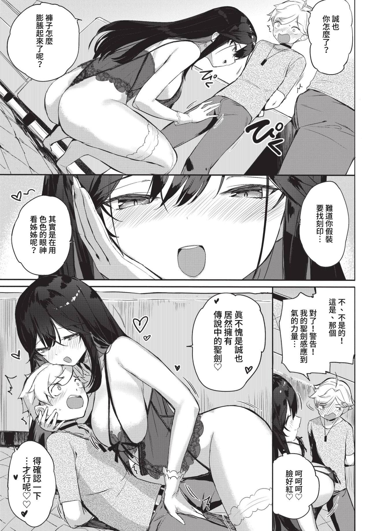 COMIC BAVEL 2023-05 [Chinese] [Uncensored] [Digital] page 362