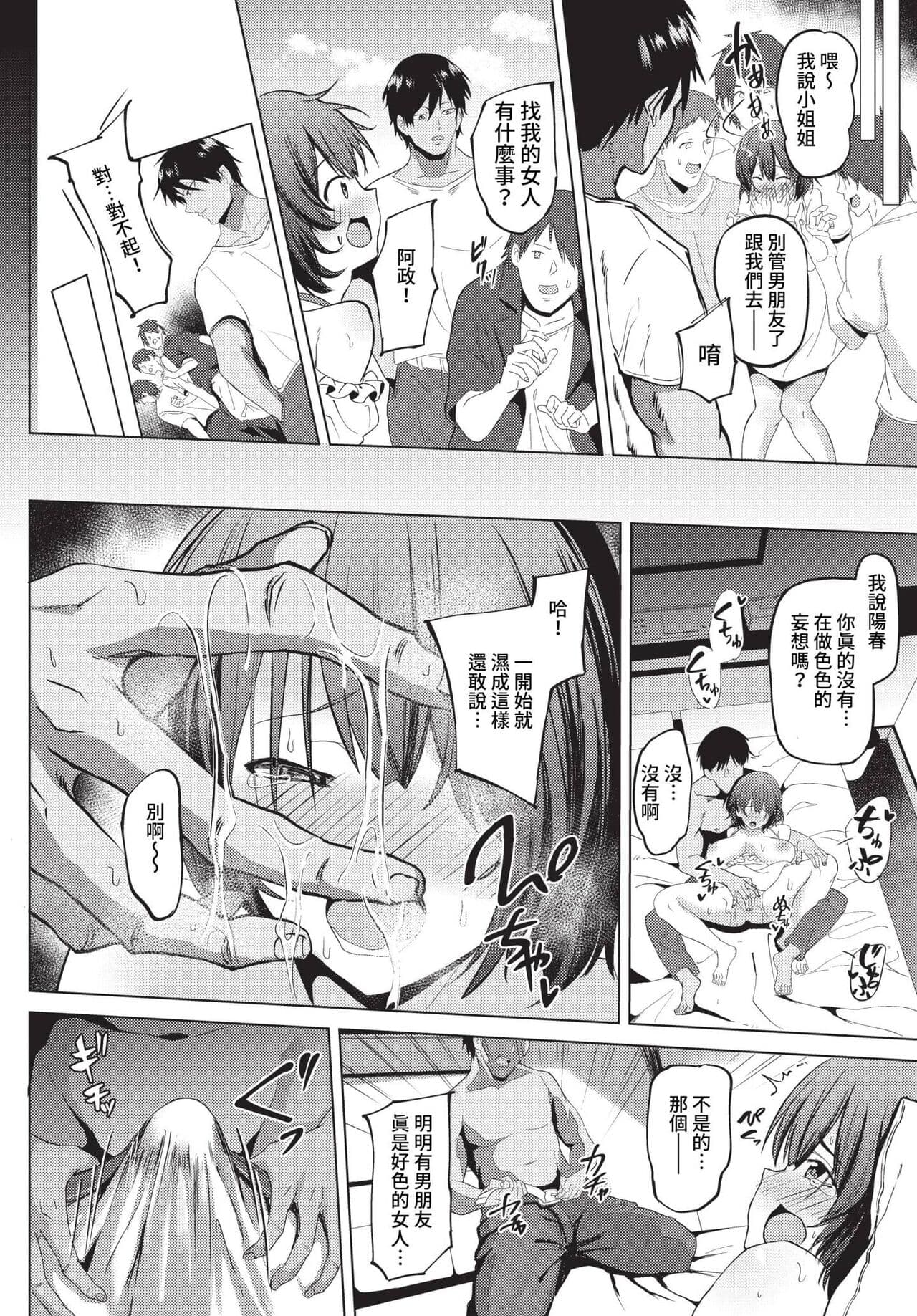 COMIC BAVEL 2023-05 [Chinese] [Uncensored] [Digital] page 379