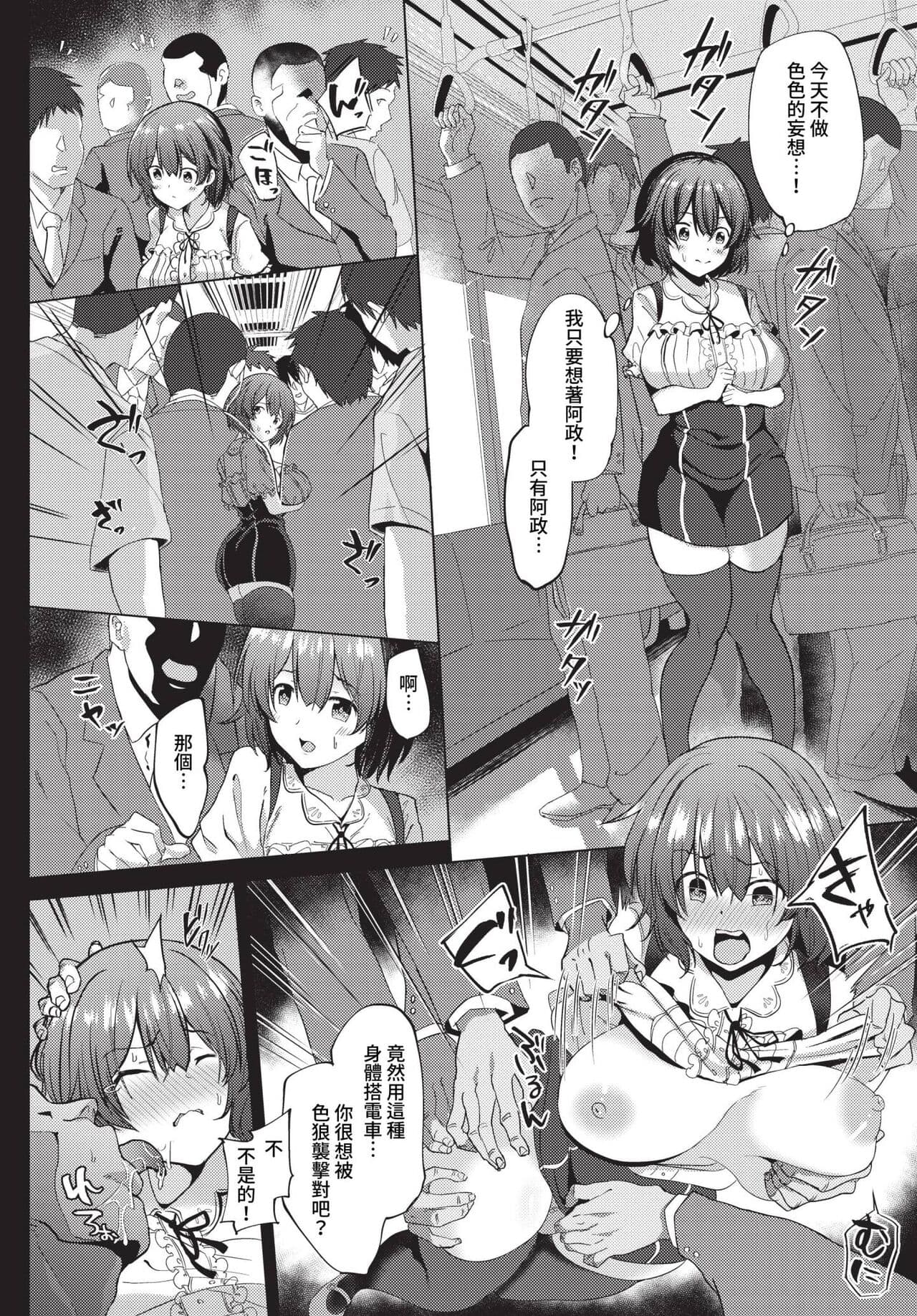 COMIC BAVEL 2023-05 [Chinese] [Uncensored] [Digital] page 385